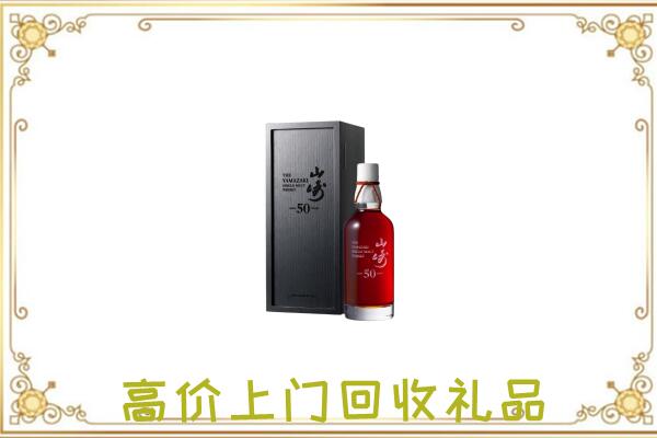 大宁附近回收山崎