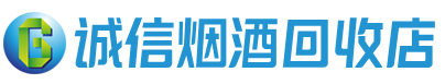 大宁茅台酒回收,酒瓶,烟酒,飞天茅台酒,名酒,大宁回收贵州茅台酒