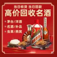 大宁茅台酒回收,酒瓶,烟酒,飞天茅台酒,名酒,大宁回收贵州茅台酒